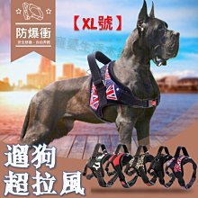 中大型狗用防爆衝胸背帶+反光安全牽繩+項圈 寵物防爆衝 馬鞍型寵物胸背帶 魔術貼側貼 中大型犬 胸背帶 帶夜--特價 歷史價格詳細信息