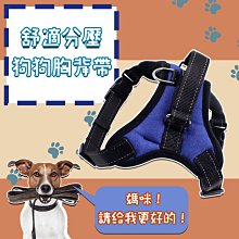 狗狗牽引繩馬鞍式遛狗背帶中小型犬柯基比熊夏季外出專用寵物狗繩 歷史價格詳細信息