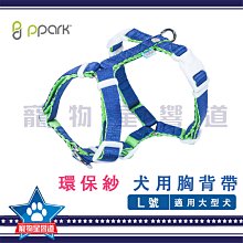 狗狗胸背帶 L號 迷彩系列 防暴衝 背心式胸背帶 寵物外出 馬鞍型胸背衣 透氣網格 狗背帶 反光 帶鎖釦胸背帶【神來也】 歷史價格詳細信息