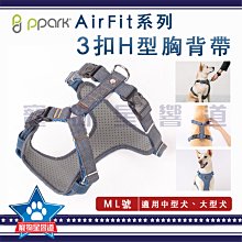 AirFit H型胸背帶XS~M號 歷史價格詳細信息