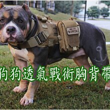 中大型犬背帶 胸背戰術 防爆沖 德牧馬犬防掙脫拴狗脖套 牽繩 寵物牽繩 牽引繩 歷史價格詳細信息