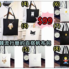 熱銷 簡約百搭帆布包女大容量單肩托特包學生上課韓版手提包包 可開發票 歷史價格詳細信息