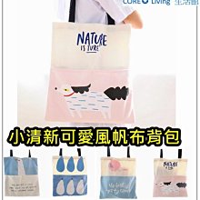 帆布包 斜背包 側背包 大背包 帆布袋 購物包 包包 郵差包 書包 復 歷史價格詳細信息