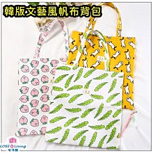 帆布包 斜背包 側背包 大背包 帆布袋 購物包 包包 郵差包 書包 復 歷史價格詳細信息