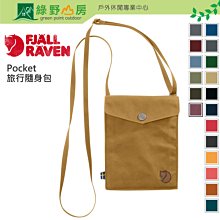 【Fjallraven 小狐狸 Pocket旅行隨身袋《深綠鏽》】F24221/手機包/側背包/小包 歷史價格詳細信息