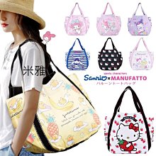 蛋黃哥.凱蒂貓.大眼蛙.三麗鷗家族正版授權童傘  團購，批發優惠中 歷史價格詳細信息