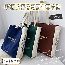 韓風文藝字母帆布單肩包 A4手提包 學生手提袋 帆布包 購物袋 休閒包 價格比較,價格查詢,歷史價格詳細信息