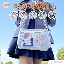 日系透明痛包小方包 新款蝴蝶結痛包 大容量單肩托特包 小野仙子百搭透明痛包 甜美手提包 痛包 側背包 肩背痛包-予你優選 歷史價格詳細信息