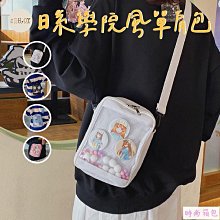 【現貨】日系學院風單肩包(大)????痛包 透明痛包 帆布包 小清新包 小方包  側背包 單肩包 日系包 古著包 外出包-陽光優選 歷史價格詳細信息