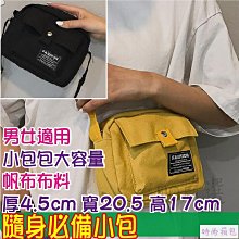 現貨 日韓系側背bao 郵差bao 防潑水 斜背bao 單肩bao yaobao 背bao 帆布bao 斜背bao 運動 歷史價格詳細信息