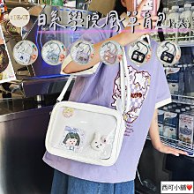 【現貨】日系學院風單肩包(大)????痛包 透明痛包 帆布包 小清新包 小方包  側背包 單肩包 日系包 古著包 外出包-陽光優選 歷史價格詳細信息