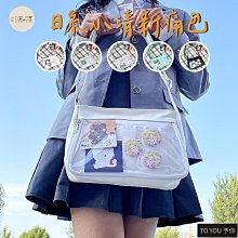 日系透明痛包小方包 新款蝴蝶結痛包 大容量單肩托特包 小野仙子百搭透明痛包 甜美手提包 痛包 側背包 肩背痛包-予你優選 歷史價格詳細信息