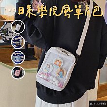 【現貨】日系學院風單肩包(大)????痛包 透明痛包 帆布包 小清新包 小方包  側背包 單肩包 日系包 古著包 外出包-陽光優選 歷史價格詳細信息