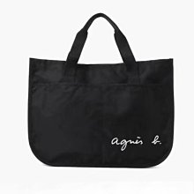 agnes b. 線條壓印帆布斜背包(灰) 歷史價格詳細信息