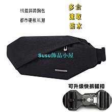 【運動機能包】 胸包 防盜背包 霹靂包 登山包【DO170】 歷史價格詳細信息