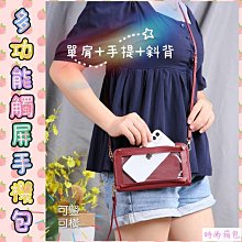 【現貨】可觸屏手機包 手機包 置物包 多功能鑰匙零錢包 女孩斜跨小包 韓版手機包 斜背包 肩背包-時尚箱包 歷史價格詳細信息