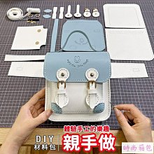手工 DIY 手工包包  時尚菱格水桶包diy手工材料包520送女友情侶閨蜜夏季斜背包小清新-時尚箱包 歷史價格詳細信息