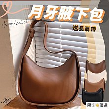 月牙包 包包 單肩包 側背包 肩背包 【小麥購物】24H出貨 斜背包 半月包 包包女 側背包女 牛角包【Y545】 歷史價格詳細信息