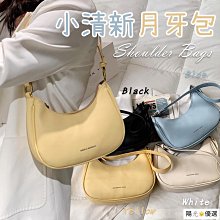 月牙包 包包 單肩包 側背包 肩背包 【小麥購物】24H出貨 斜背包 半月包 包包女 側背包女 牛角包【Y545】 歷史價格詳細信息