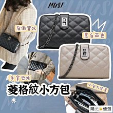 小方包 小香風 菱格紋 鏈條包 鏈帶包 肩背包 側背包 斜背包 韓版女包 女肩背包 鍊條小方包-西可小鋪❤️ 歷史價格詳細信息