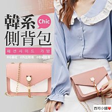 韓系側背包 小方包 單肩 手機包 鏈條小包 馬卡龍小包 斜背包 側背包 購物包 書包 生日【C023】 歷史價格詳細信息
