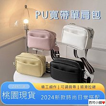 寬肩帶包包女新款2024時尚高級感洋氣單肩包大容量斜挎水桶托特包-心願便利店 歷史價格詳細信息