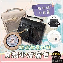 【徽章小方包】韓版鉚釘手提包 鍊條側背包 時尚個性斜背包☆精品社 歷史價格詳細信息
