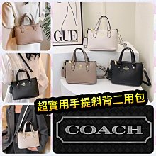 二手 COACH 白色 托特包 手提包 F57520 有污 現貨【C210871】 歷史價格詳細信息