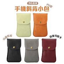 手機袋??肩帶配件包包肩帶掛包戰術配件包可調整手機袋腰包功能手機掛包男 軍迷 戶外收納包 工具包 外掛包 登山 露 歷史價格詳細信息