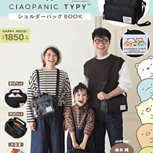 [瑞絲小舖]~日雜FamilyMart限定附錄San-X角落生物ｘCIAOPANIC TYPY聯名肩背包 單肩包 斜背包 歷史價格詳細信息