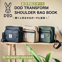 日本雜誌附錄包DOD高品質牛津布表面防水處理斜背包手機包-滿599免運 歷史價格詳細信息