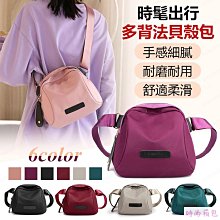 女包貝殼包 時尚編織斜背包 大容量包包女 時尚潮流包 簡約女士包 便攜單肩包 便攜手提包 單肩休閒小包 歷史價格詳細信息