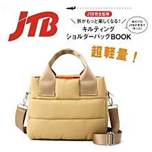 【寶貝日雜包】日本雜誌附錄 JTB完全監修 旅行兩用絎縫托特包 輕量包 斜背包 肩背包 側背包 單肩包 手提包 價格比較,價格查詢,歷史價格詳細信息