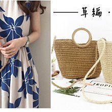 簡約時尚 圓環草編手提包 中小方包 草編包 沙灘包 編織包 單肩斜背包 手提包 渡假 價格比較,價格查詢,歷史價格詳細信息