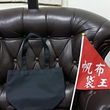 12安 大飛帆袋型│帆布袋│胚布袋│帆布包│DIY蝶古巴特 歷史價格詳細信息