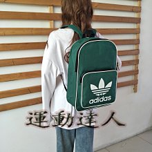 ADIDAS 三葉草 手提包 GD4582 (202104) 歷史價格詳細信息