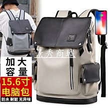 熱銷 書包男帥氣高顏值初中生中學生大容量背包高中生大學女潮流雙肩包【景秀商城】 歷史價格詳細信息