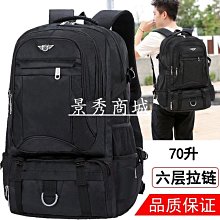 熱銷 新款大容量旅行背包男雙肩包戶外登山包女防水旅游運動打工行李包【景秀商城】 價格比較,價格查詢,歷史價格詳細信息