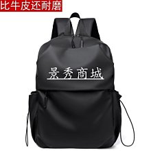 熱銷 背包男雙肩包大容量校園青少年大學生高中初中學生書包男時尚潮流【景秀商城】 歷史價格詳細信息