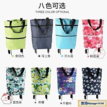 拖輪折疊購物袋 收納幫手 歷史價格詳細信息