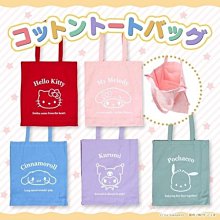 凱蒂貓 美樂蒂 大耳狗 帕恰狗 酷洛米海灘側背包 游泳包 歷史價格詳細信息