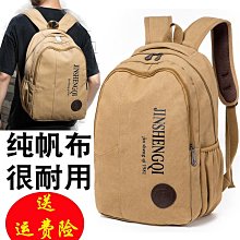 新款加厚帆布雙肩包男中學生書包大容量休閒上班出差旅行李揹包女 歷史價格詳細信息