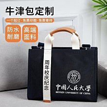 大容量帆布包定制高端覆膜單肩購物袋手挽托特包包企業訂制印logo 歷史價格詳細信息