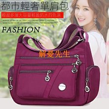 【解憂先生】❤️大容量托特包 手提便捷尼龍布媽媽包 多口袋單肩女包 休閒外出待產布包 防水肩背女包 歷史價格詳細信息