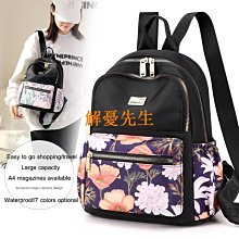 【解憂先生】女生後背包後背包 輕便休閒書包 雙肩女背包新款時尚百搭旅行軟包大容量女包 歷史價格詳細信息