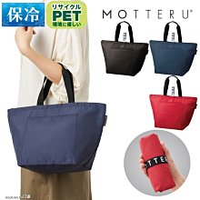♥︎MAYA日雜♥︎預購 日本 MOTTERU 折疊 收納 購物袋 保冷保溫袋 黑色/紅色/藍色 價格比較,價格查詢,歷史價格詳細信息