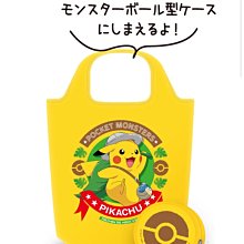 精靈寶可夢單排扣輕量拖-(藍18~20.5cm) 歷史價格詳細信息