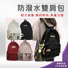 韓版原宿背包大容量防潑水時尚雙肩包休閒校園風女高中大學生書包 歷史價格詳細信息
