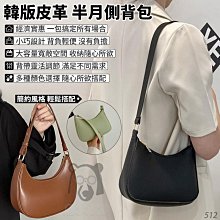 韓版馬鞍包 小包包 包包 純色單肩包 包包女 側背包 休閒小方包  斜背包 馬鞍包 斜背包 手機包-陽光優選 歷史價格詳細信息