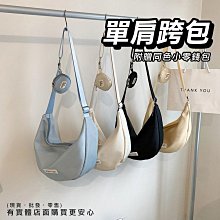 月牙包 包包 單肩包 側背包 肩背包 【小麥購物】24H出貨 斜背包 半月包 包包女 側背包女 牛角包【Y545】 歷史價格詳細信息